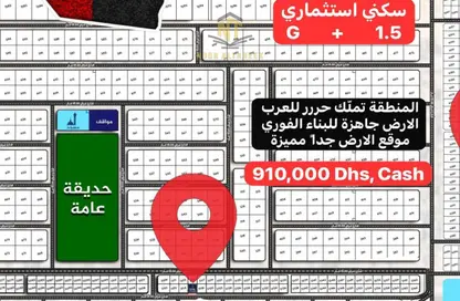 Land - Studio for sale in Al Hooshi Villas - Hoshi - Al Badie - Sharjah