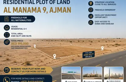 Land - Studio for sale in Manama - Ajman