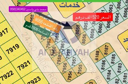 أرض - استوديو للبيع في البليده - البطائح - الشارقة
