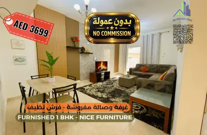 Apartment - 1 Bedroom - 2 Bathrooms for rent in Al Jawhara Building - Al Rawda 3 - Al Rawda - Ajman