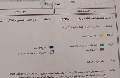 أرض - استوديو للبيع في البليده - البطائح - الشارقة