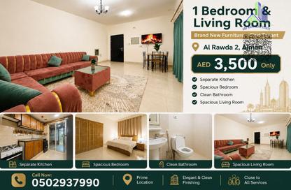 Apartment - 1 Bedroom - 2 Bathrooms for rent in Al Jawhara Building - Al Rawda 3 - Al Rawda - Ajman
