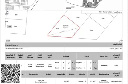 أرض - استوديو للبيع في الحليو 2 - الحليو - عجمان