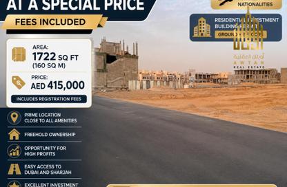 Land - Studio for sale in Al Helio 2 - Al Helio - Ajman Land - Studio for sale in Al Helio 2 - Al Helio - Ajman