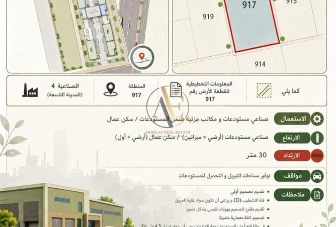 111855573 - الصورة الرئيسية للعقار