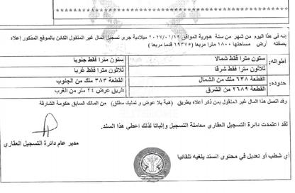 Land - Studio for sale in Al Sajaa Industrial - Al Sajaa - Sharjah