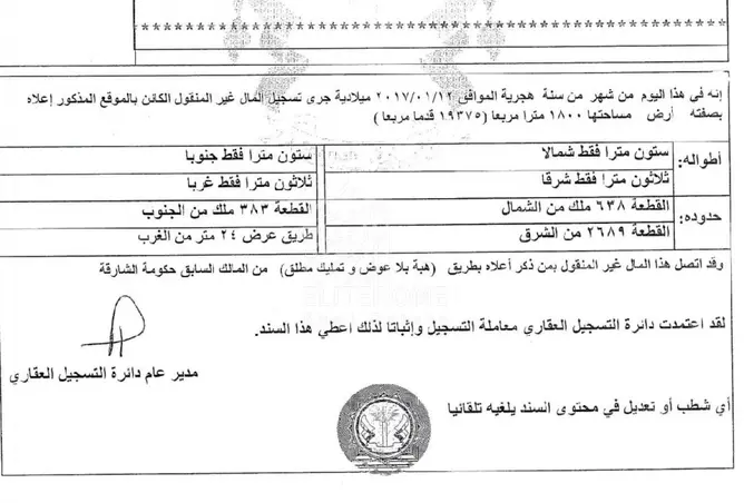 138760830 - صورة العقار 3