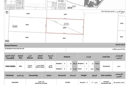 Land - Studio for sale in Al Helio 2 - Al Helio - Ajman