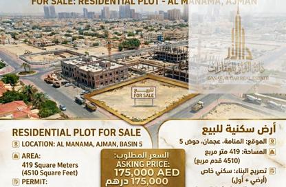 Land - Studio for sale in Manama - Ajman