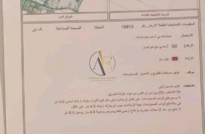Land - Studio for sale in Al Sajaa Industrial - Al Sajaa - Sharjah