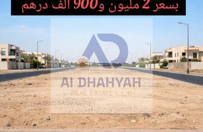 أرض - استوديو للبيع في حوشي - البادي - الشارقة