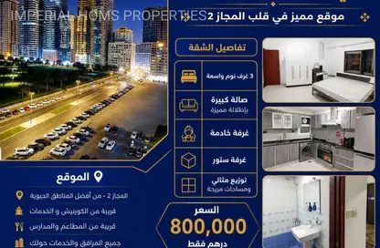 Apartment - 3 Bedrooms - 4 Bathrooms for sale in Al Majaz Tower - Al Majaz - Sharjah