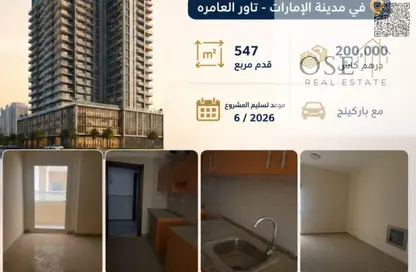 Apartment - Studio - 1 Bathroom for sale in Al Aamra Tower - Al Amerah - Ajman