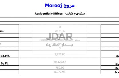 Land - Studio for sale in Tilal City - Sharjah