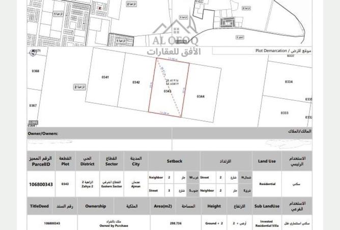 16304443 - صورة العقار 3