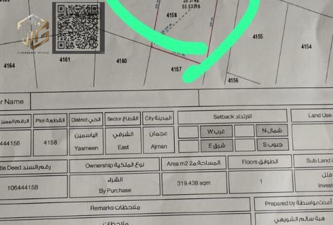 147800351 - صورة العقار 2