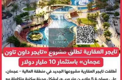 Apartment - Studio - 1 Bathroom for sale in Tiger Downtown Ajman - Al Alia - Ajman