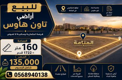 Land - Studio for sale in Manama - Ajman