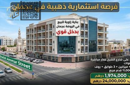 Whole Building - Studio - 7+ Bathrooms for sale in Al Rawda 3 Villas - Al Rawda 3 - Al Rawda - Ajman