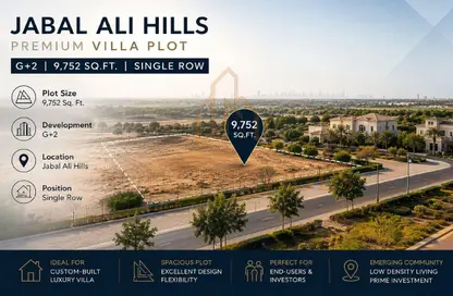 أرض - استوديو للبيع في تلال جبل علي - سيح شعيب 1 - جبل علي - دبي أرض - استوديو للبيع في تلال جبل علي - سيح شعيب 1 - جبل علي - دبي