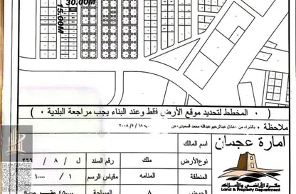 أرض - استوديو للبيع في المنامة - عجمان