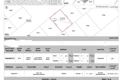 Land - Studio for sale in Al Zahya - Ajman