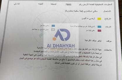 أرض - استوديو للبيع في البليده - البطائح - الشارقة