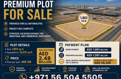 Land - Studio for sale in Sharjah Sustainable City - Sharjah