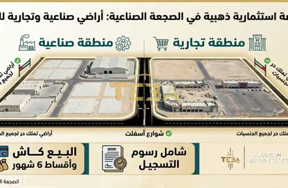 أرض - استوديو للبيع في مبني علي موسى - الصجعة الصناعية - الصجعة - الشارقة