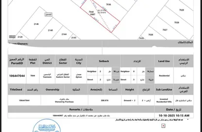 أرض - استوديو للبيع في 1 الياسمين - الياسمين - عجمان