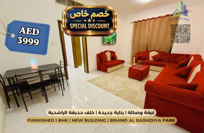 Apartment - 1 - 2 for rent in Zara Residence - Al Rashidiya 2 - Al Rashidiya - Ajman
