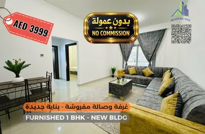 Apartment - 1 Bedroom - 2 Bathrooms for rent in Al Naemiya Tower 1 - Al Naemiya Towers - Al Nuaimiya - Ajman