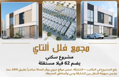 Land - Studio for sale in Al Riqaibah - Al Suyoh - Sharjah