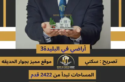 أرض - استوديو للبيع في البليده - البطائح - الشارقة