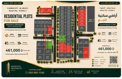 Land - Studio for sale in Al Helio 1 - Al Helio - Ajman Land - Studio for sale in Al Helio 1 - Al Helio - Ajman
