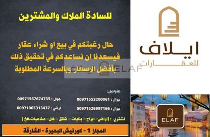 Land - Studio for sale in Al Riqaibah - Al Suyoh - Sharjah