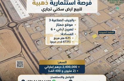 Land - Studio for sale in Al Jurf Industrial 3 - Al Jurf Industrial - Ajman