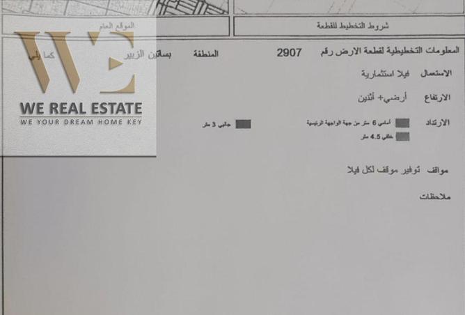 108612403 - صورة العقار 2