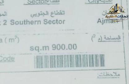أرض - استوديو للبيع في 2 المويهات - المويهات - عجمان أرض - استوديو للبيع في 2 المويهات - المويهات - عجمان