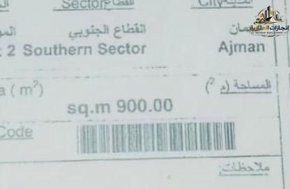 أرض - استوديو للبيع في 2 المويهات - المويهات - عجمان أرض - استوديو للبيع في 2 المويهات - المويهات - عجمان