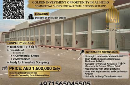 Shop - Studio for sale in Al Helio 2 - Al Helio - Ajman Shop - Studio for sale in Al Helio 2 - Al Helio - Ajman