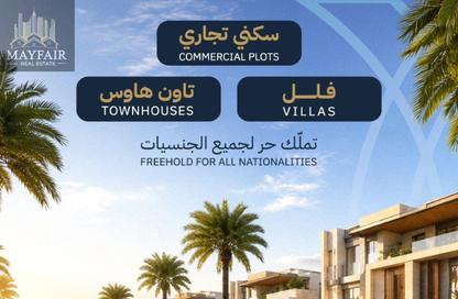 Land - Studio for sale in Al Sajaa S - Al Sajaa - Sharjah Land - Studio for sale in Al Sajaa S - Al Sajaa - Sharjah