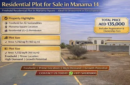 Land - Studio for sale in Manama - Ajman Land - Studio for sale in Manama - Ajman