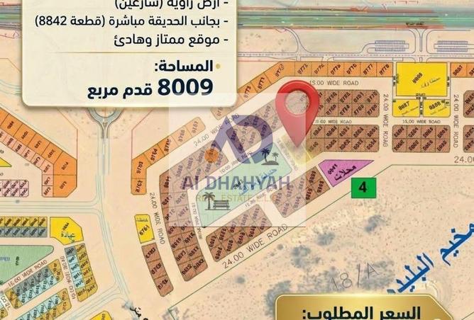 Residential land for sale in Sharjah | Al Bulaida