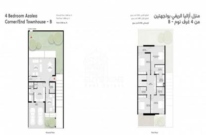 Townhouse - 4 - 5 for sale in Masaar Azalea - Masaar - Tilal City - Sharjah