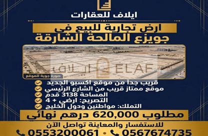 Land - Studio for sale in Al Malha - Al Rahmaniya - Sharjah