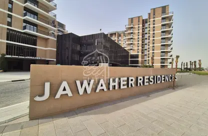 شقة - 2 غرف نوم - 3 حمامات للبيع في جواهر رزيدنسز - جزيرة مريم - الخان - الشارقة