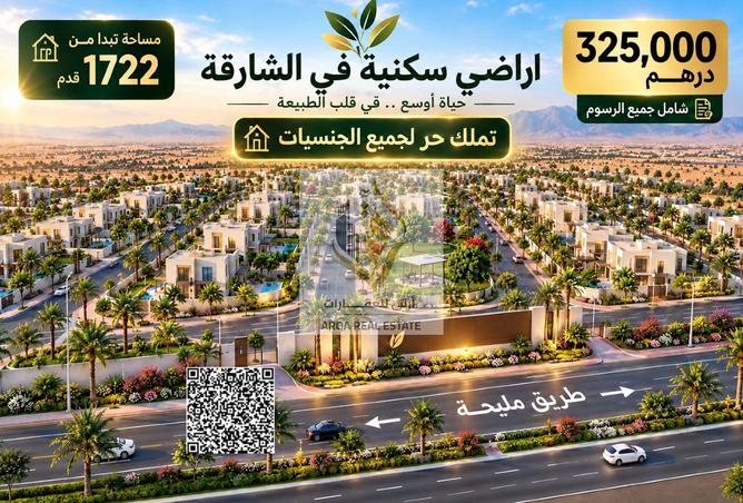 Sharjah Residential Lands Freehold Fees Included