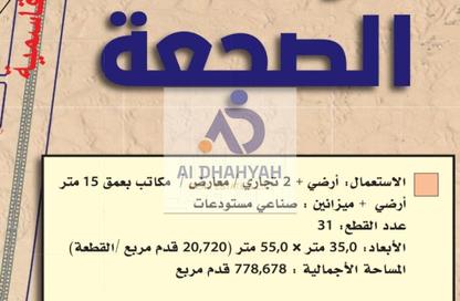 Land - Studio for sale in Al Sajaa - Sharjah