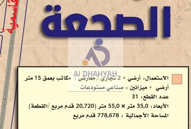 64028177 - صورة العقار 2